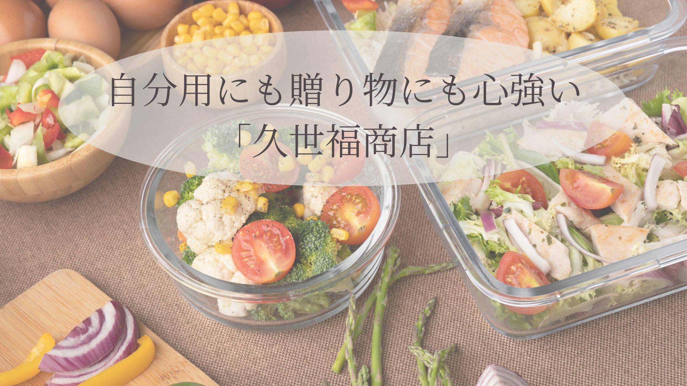 美味しい料理が並んだ食卓